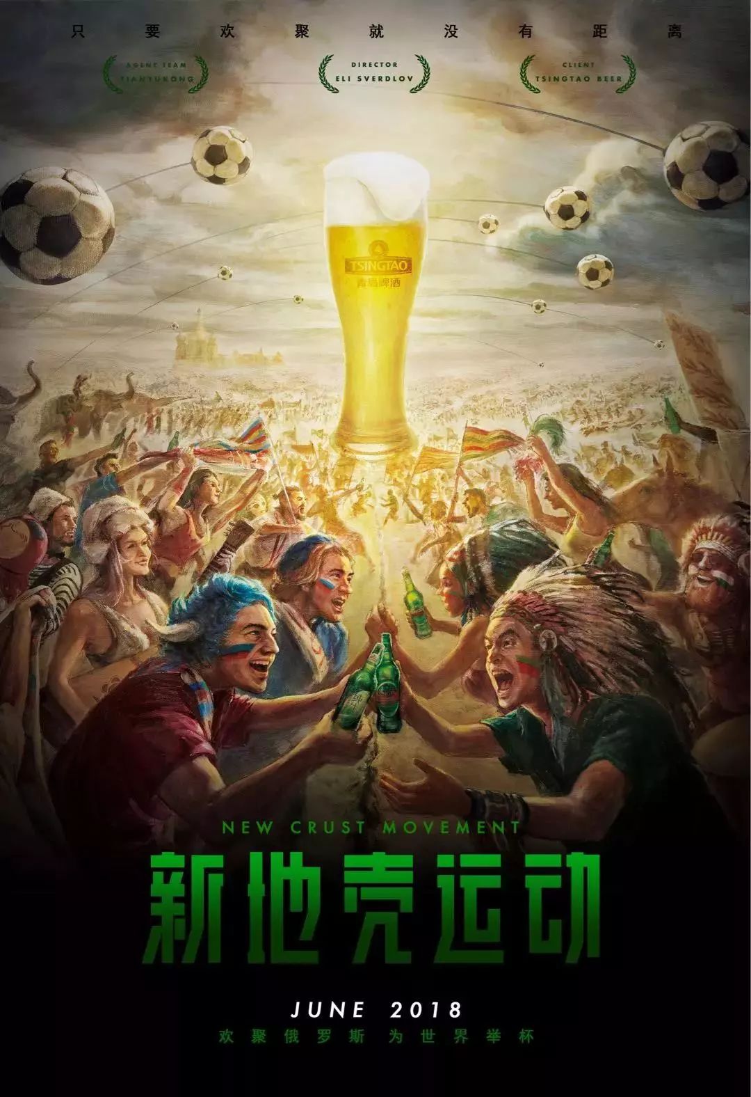 冲击亚冠