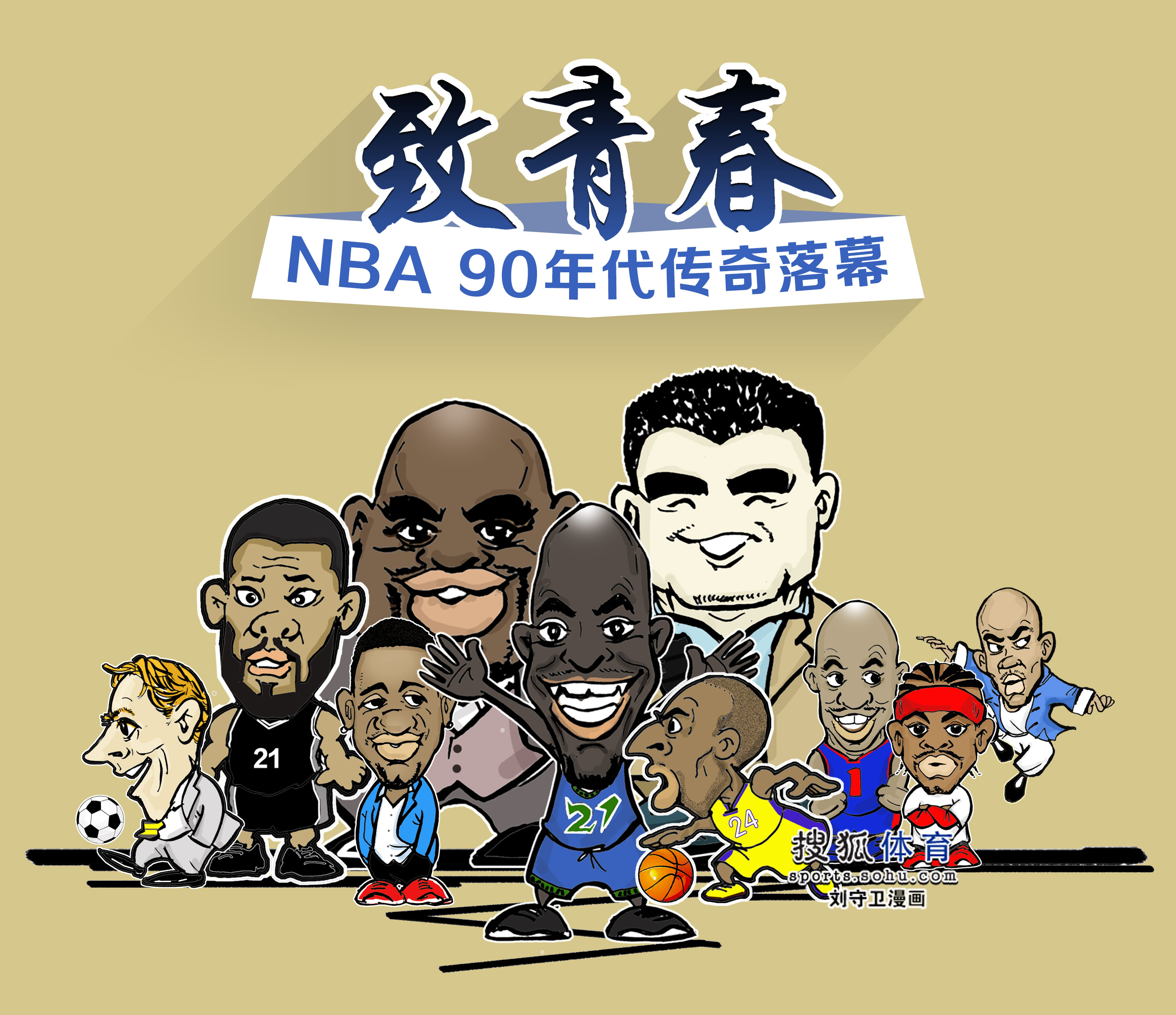 曾遭