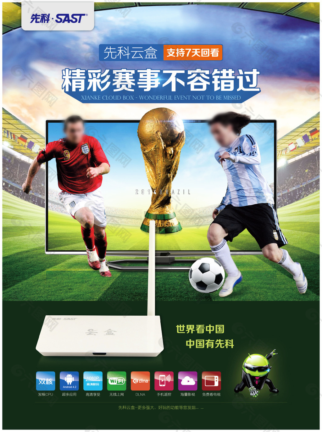 阿尔